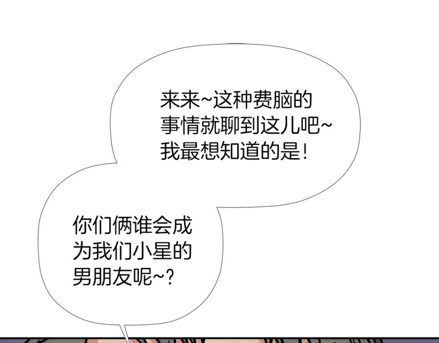 《不能亲吻的她》第7话 热情爆棚的一家人 第66页