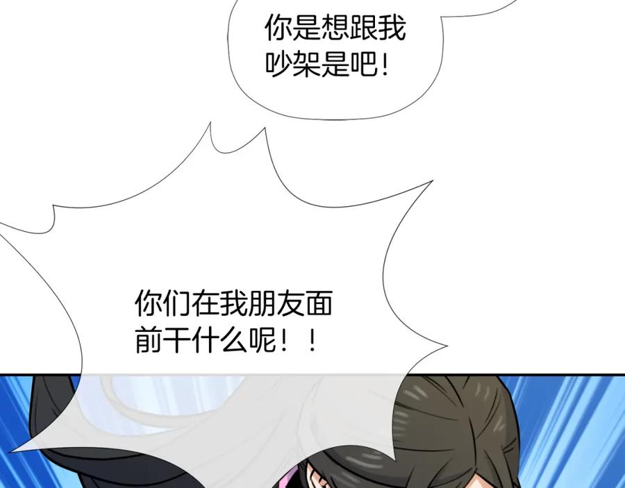 《不能亲吻的她》第7话 热情爆棚的一家人 第103页