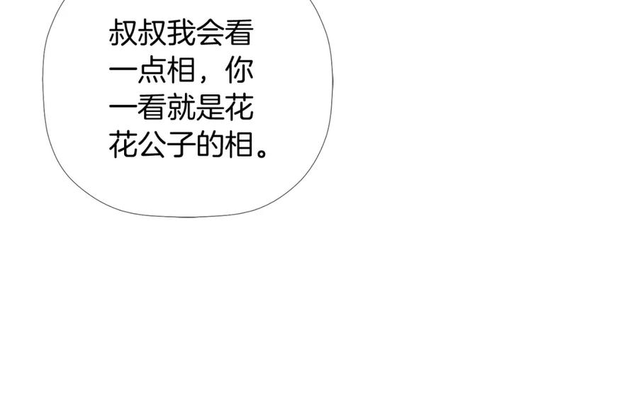《不能亲吻的她》第7话 热情爆棚的一家人 第20页