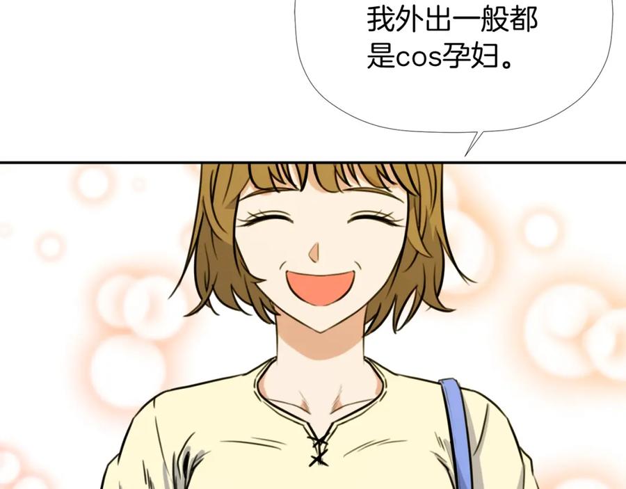 《不能亲吻的她》第8话 怎么做外星人的朋友？ 第38页