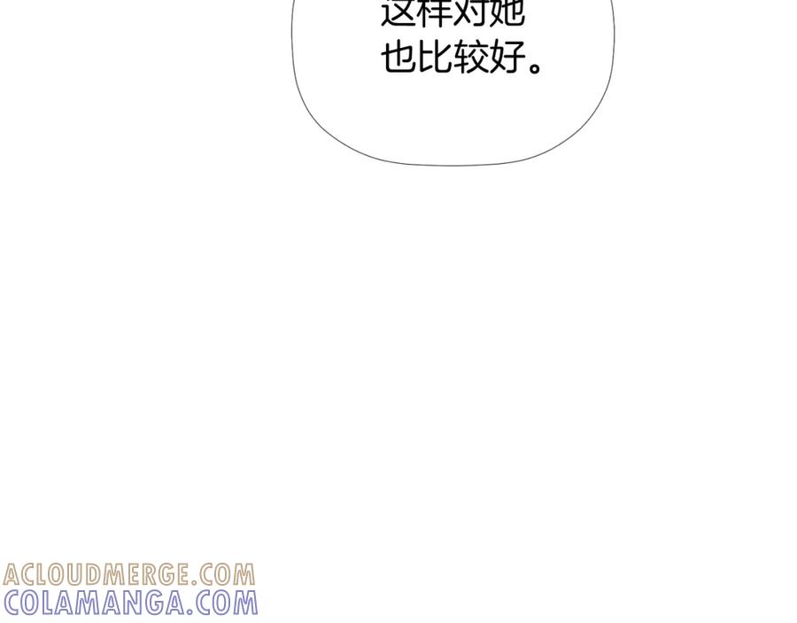 《不能亲吻的她》第8话 怎么做外星人的朋友？ 第93页