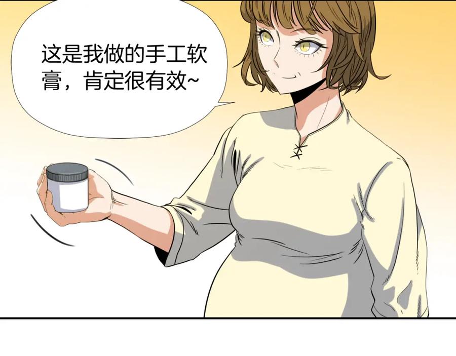 《不能亲吻的她》第8话 怎么做外星人的朋友？ 第42页