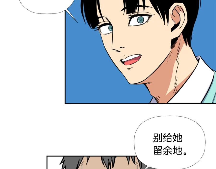 《不能亲吻的她》第8话 怎么做外星人的朋友？ 第70页