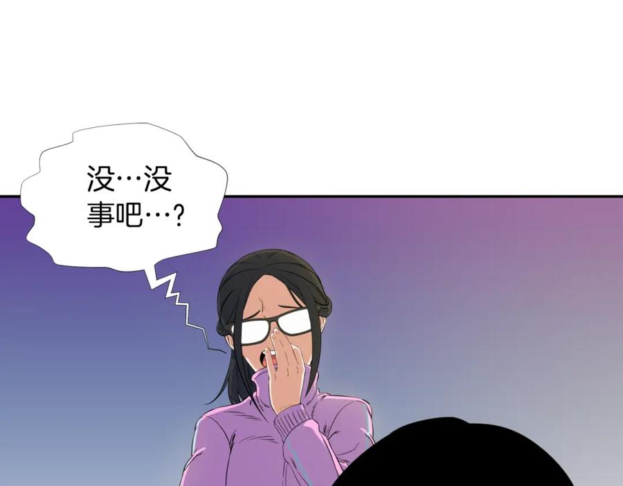 《不能亲吻的她》第8话 怎么做外星人的朋友？ 第8页