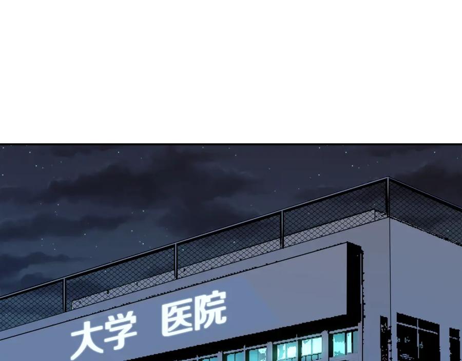 《不能亲吻的她》第8话 怎么做外星人的朋友？ 第16页