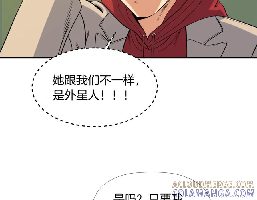 《不能亲吻的她》第8话 怎么做外星人的朋友？ 第113页