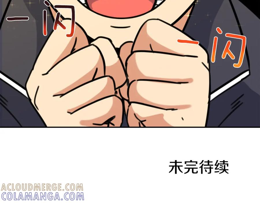 《不能亲吻的她》第8话 怎么做外星人的朋友？ 第117页