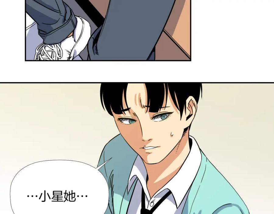 《不能亲吻的她》第8话 怎么做外星人的朋友？ 第54页
