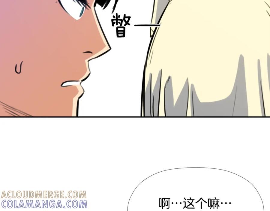 《不能亲吻的她》第8话 怎么做外星人的朋友？ 第37页