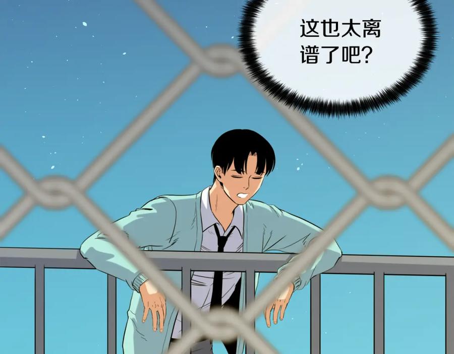 《不能亲吻的她》第8话 怎么做外星人的朋友？ 第91页