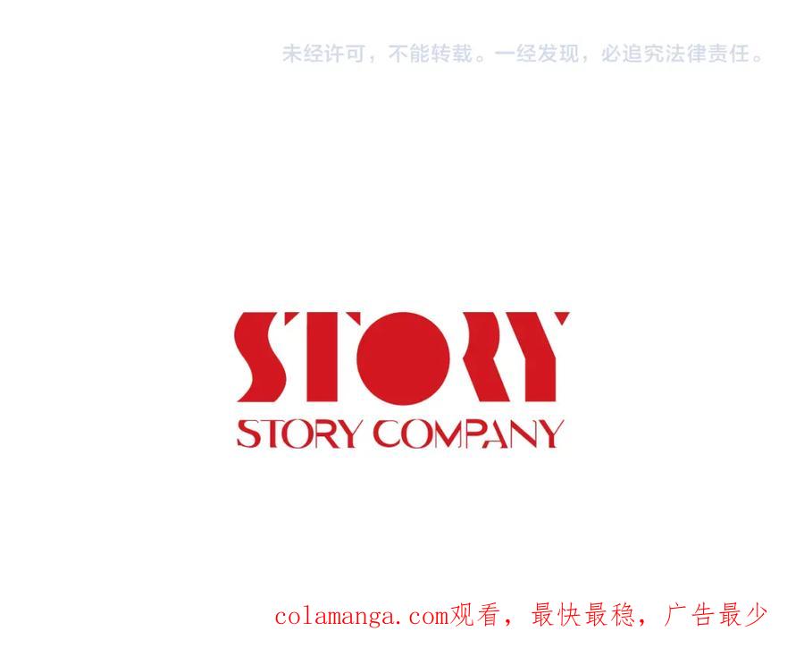 《不能亲吻的她》第8话 怎么做外星人的朋友？ 第118页