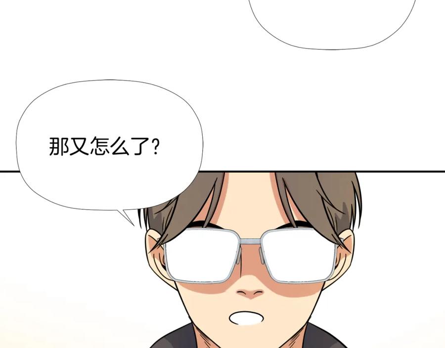 《不能亲吻的她》第8话 怎么做外星人的朋友？ 第107页