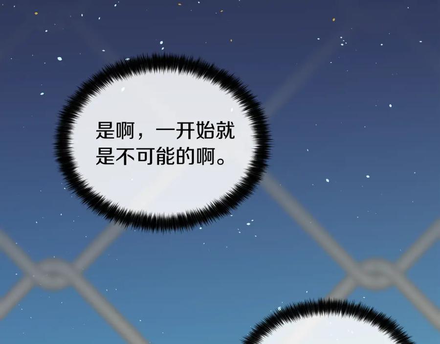《不能亲吻的她》第8话 怎么做外星人的朋友？ 第90页