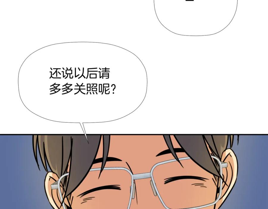 《不能亲吻的她》第8话 怎么做外星人的朋友？ 第110页