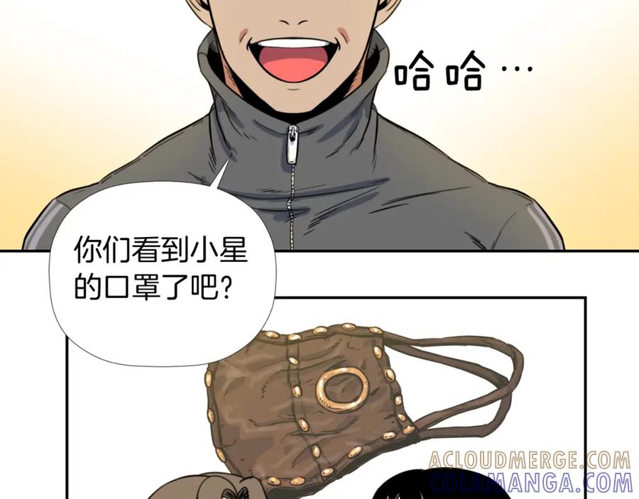 《不能亲吻的她》第8话 怎么做外星人的朋友？ 第45页