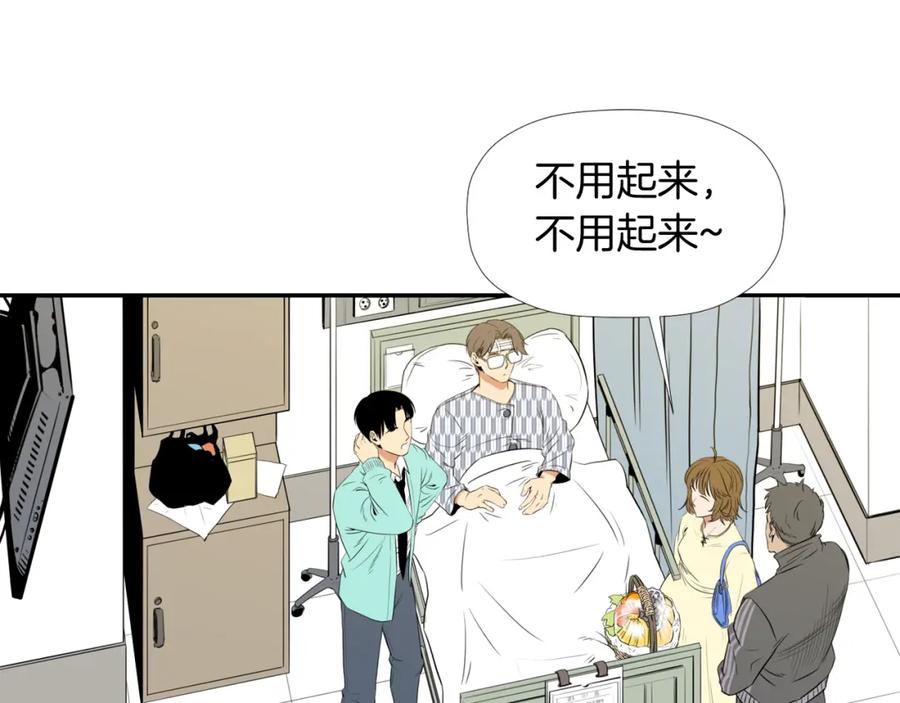《不能亲吻的她》第8话 怎么做外星人的朋友？ 第34页