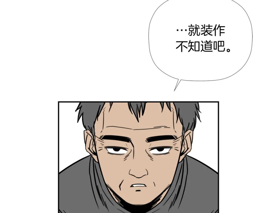 《不能亲吻的她》第8话 怎么做外星人的朋友？ 第68页