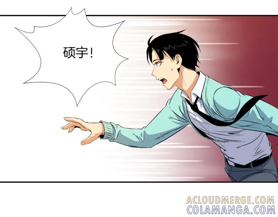 《不能亲吻的她》第8话 怎么做外星人的朋友？ 第5页