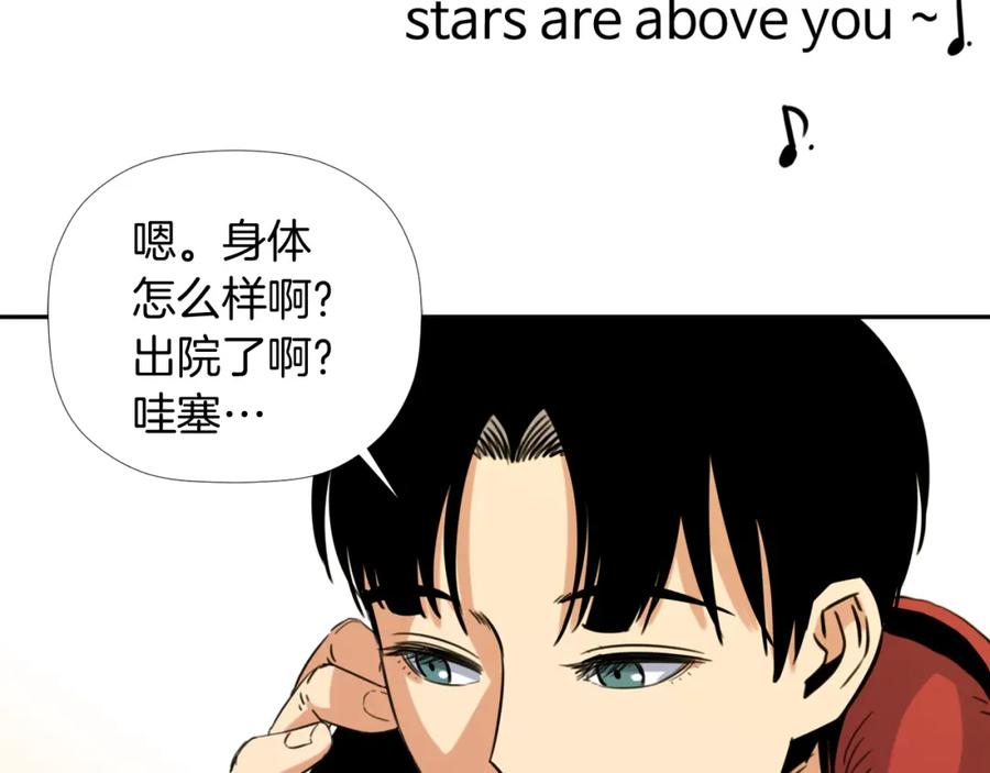 《不能亲吻的她》第8话 怎么做外星人的朋友？ 第96页