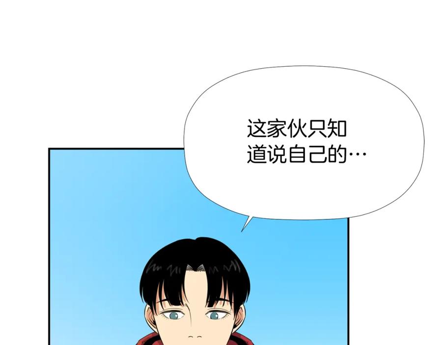 《不能亲吻的她》第8话 怎么做外星人的朋友？ 第99页