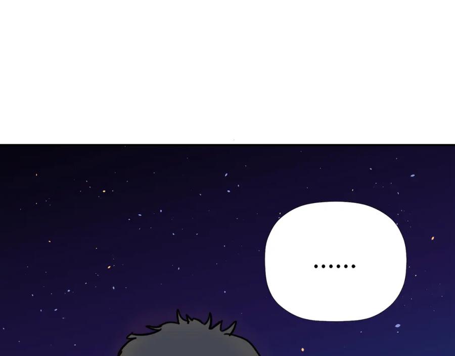 《不能亲吻的她》第8话 怎么做外星人的朋友？ 第56页