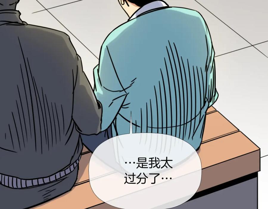 《不能亲吻的她》第8话 怎么做外星人的朋友？ 第58页