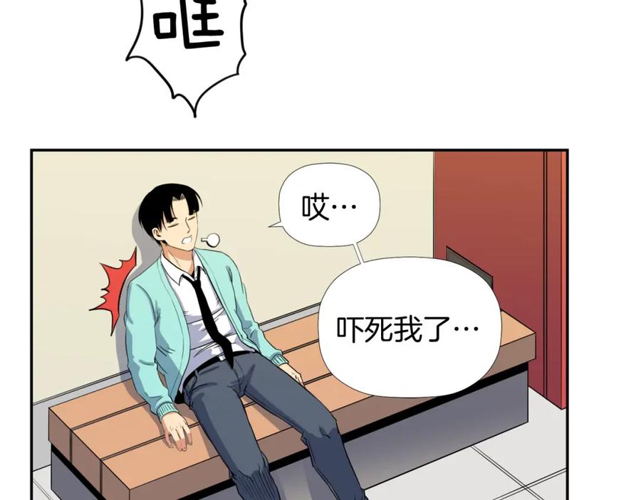 《不能亲吻的她》第8话 怎么做外星人的朋友？ 第87页