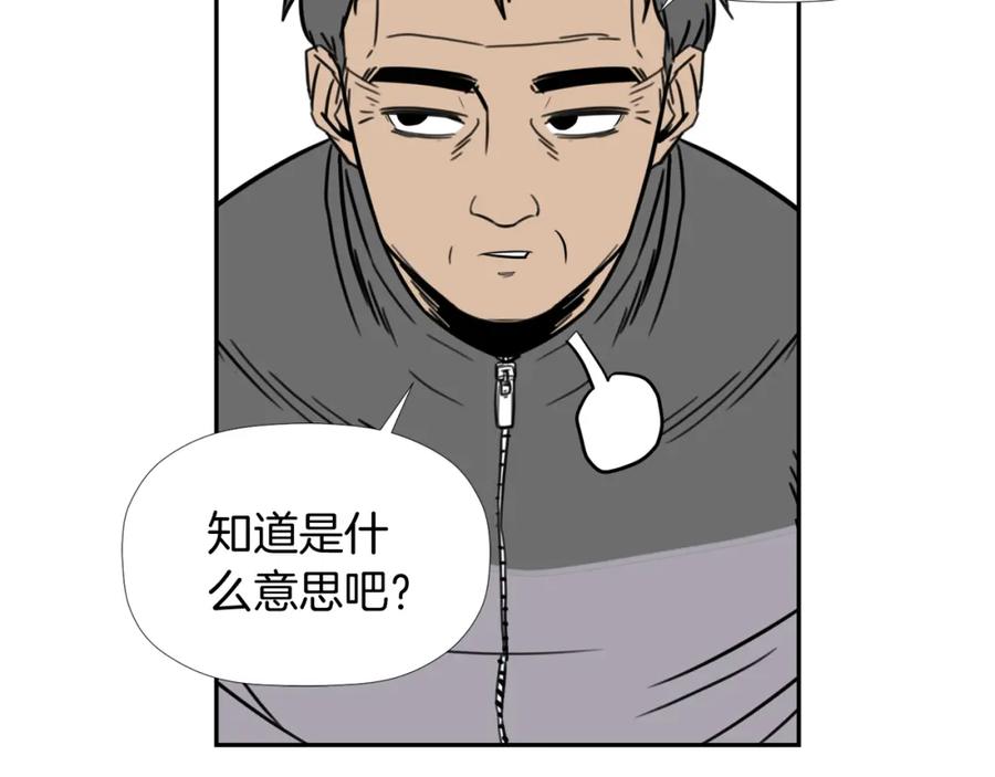 《不能亲吻的她》第8话 怎么做外星人的朋友？ 第71页