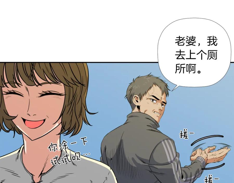 《不能亲吻的她》第8话 怎么做外星人的朋友？ 第47页