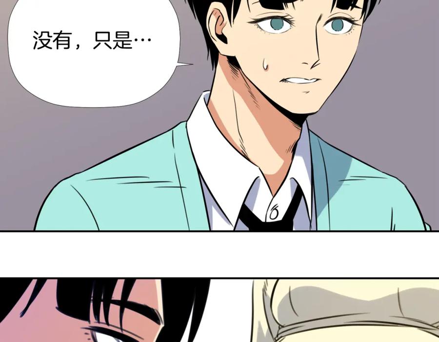 《不能亲吻的她》第8话 怎么做外星人的朋友？ 第36页