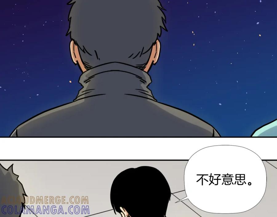 《不能亲吻的她》第8话 怎么做外星人的朋友？ 第57页