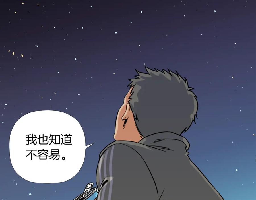 《不能亲吻的她》第8话 怎么做外星人的朋友？ 第64页