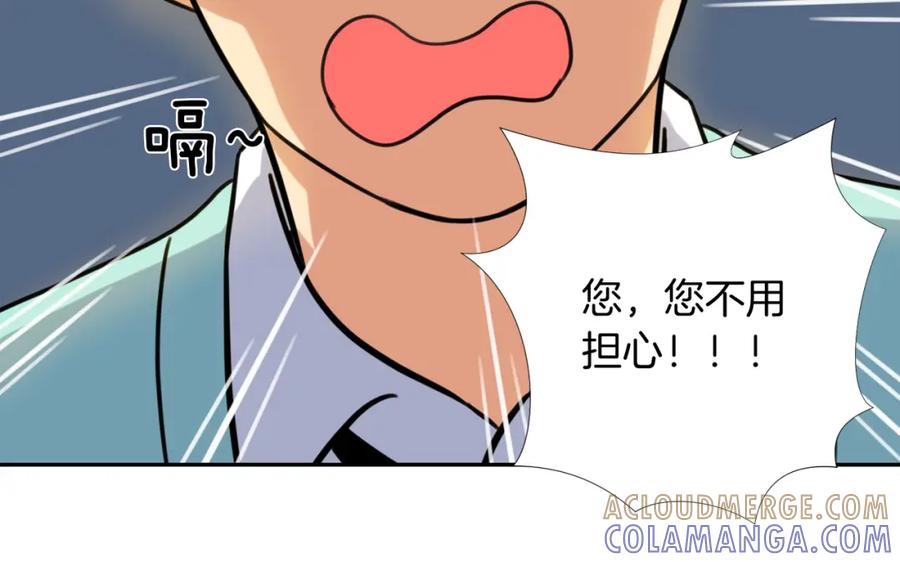 《不能亲吻的她》第8话 怎么做外星人的朋友？ 第85页