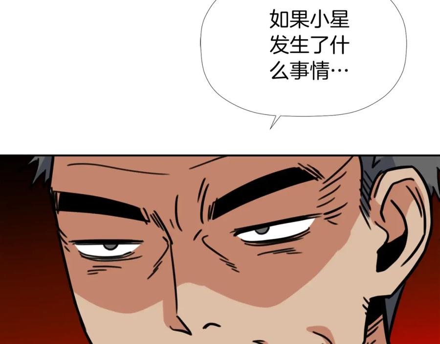 《不能亲吻的她》第8话 怎么做外星人的朋友？ 第76页