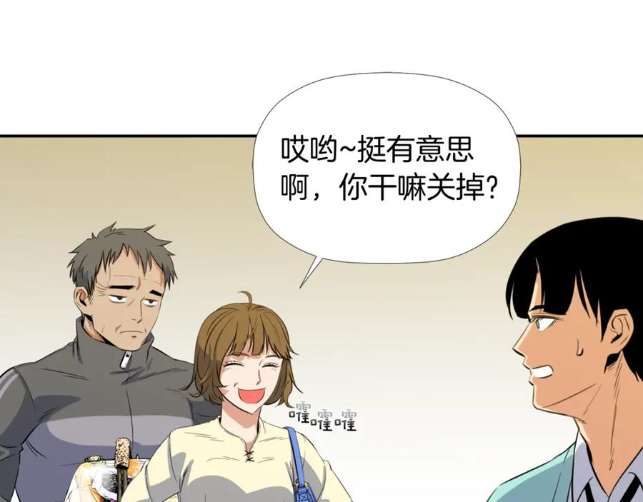 《不能亲吻的她》第8话 怎么做外星人的朋友？ 第31页