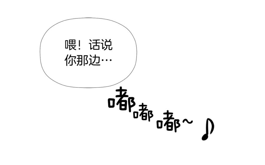 《不能亲吻的她》第8话 怎么做外星人的朋友？ 第98页