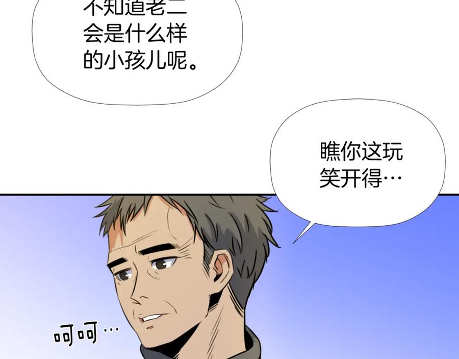 《不能亲吻的她》第8话 怎么做外星人的朋友？ 第40页