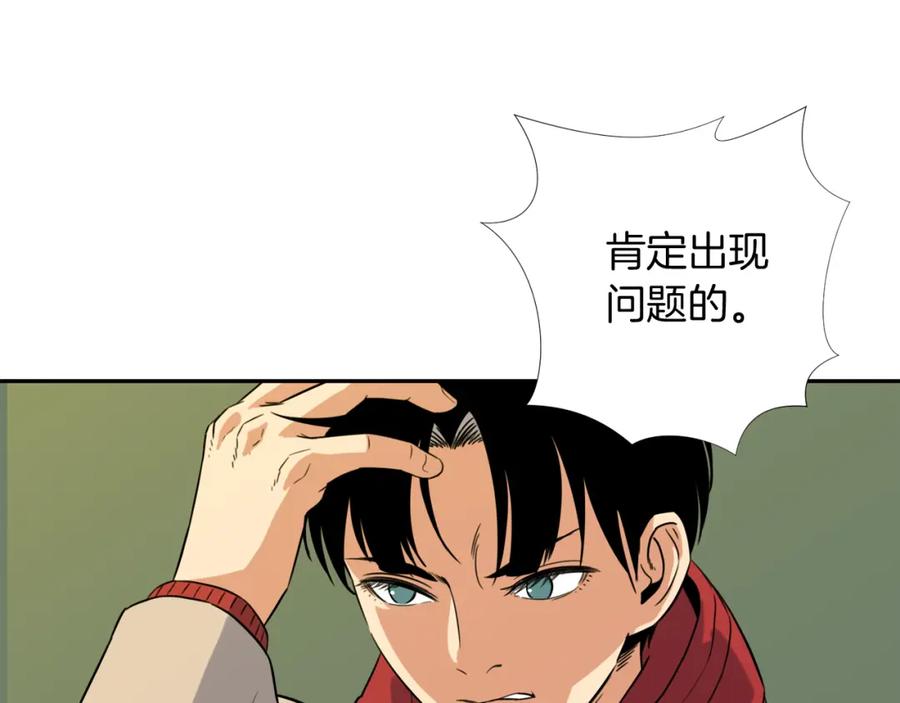 《不能亲吻的她》第8话 怎么做外星人的朋友？ 第112页
