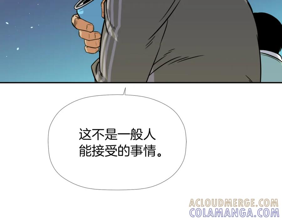 《不能亲吻的她》第8话 怎么做外星人的朋友？ 第65页