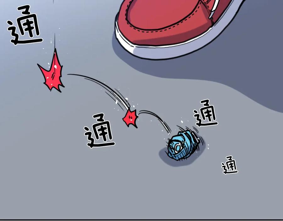 《不能亲吻的她》第8话 怎么做外星人的朋友？ 第83页