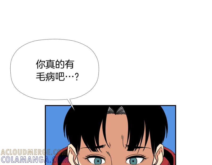 《不能亲吻的她》第8话 怎么做外星人的朋友？ 第105页