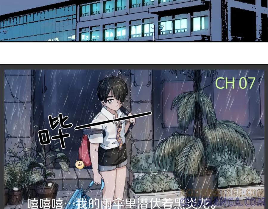 《不能亲吻的她》第8话 怎么做外星人的朋友？ 第17页