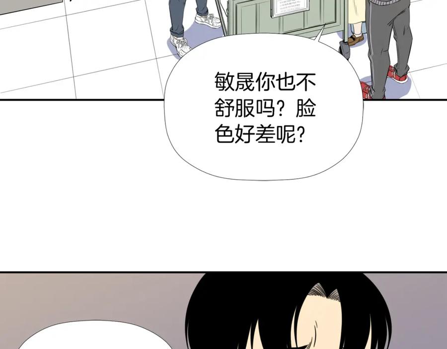 《不能亲吻的她》第8话 怎么做外星人的朋友？ 第35页