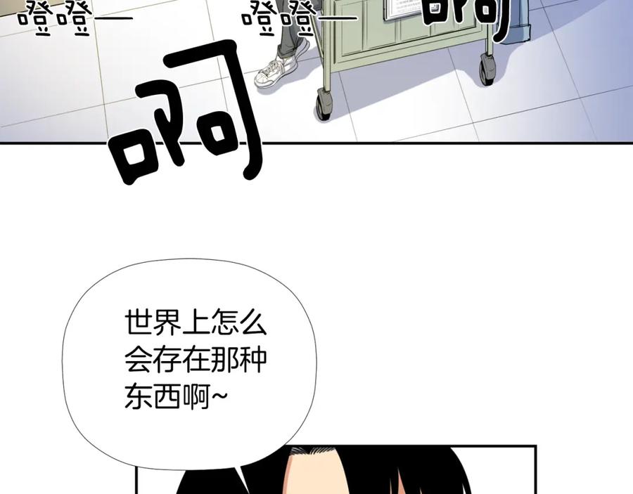 《不能亲吻的她》第8话 怎么做外星人的朋友？ 第22页