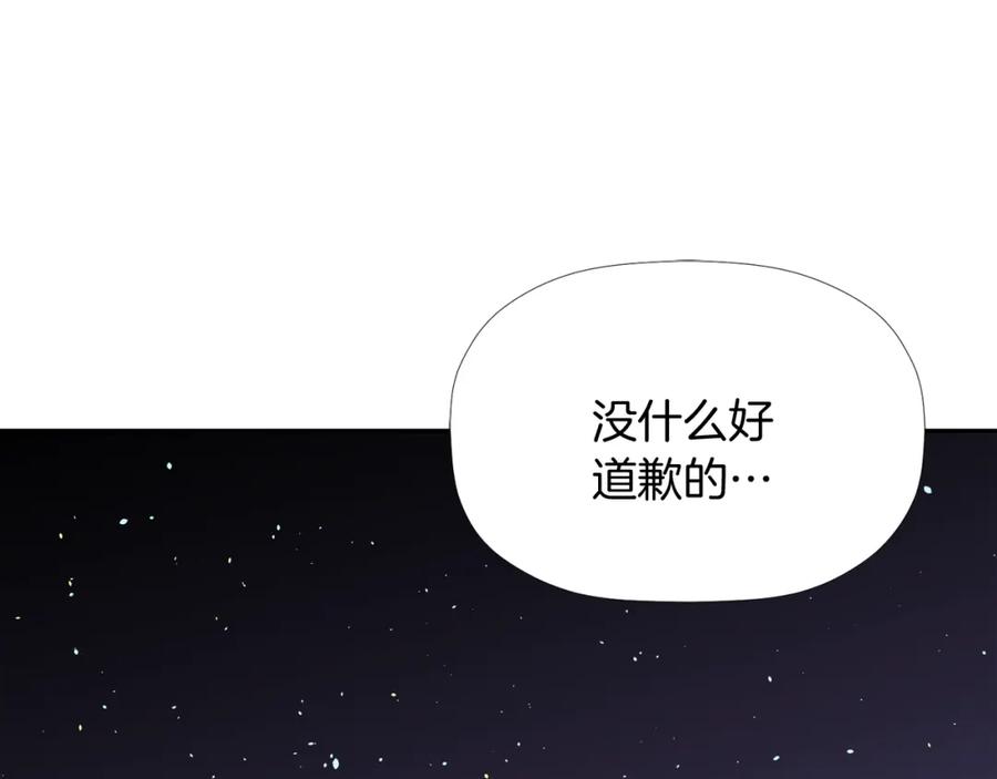 《不能亲吻的她》第8话 怎么做外星人的朋友？ 第63页