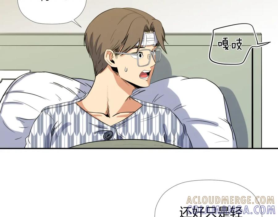 《不能亲吻的她》第8话 怎么做外星人的朋友？ 第25页
