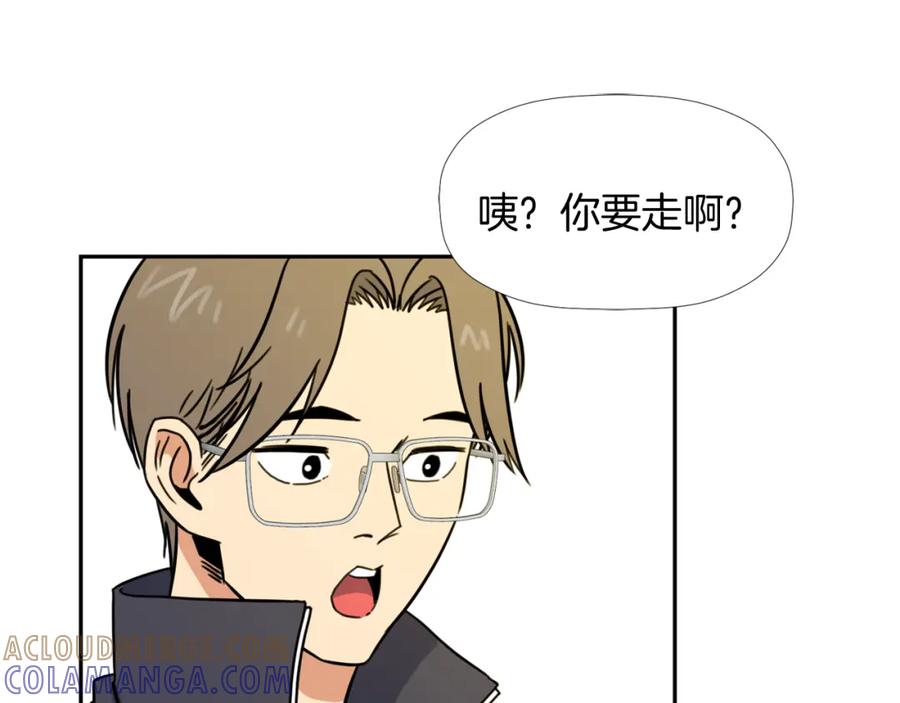 《不能亲吻的她》第9话 快点结束吧 第61页