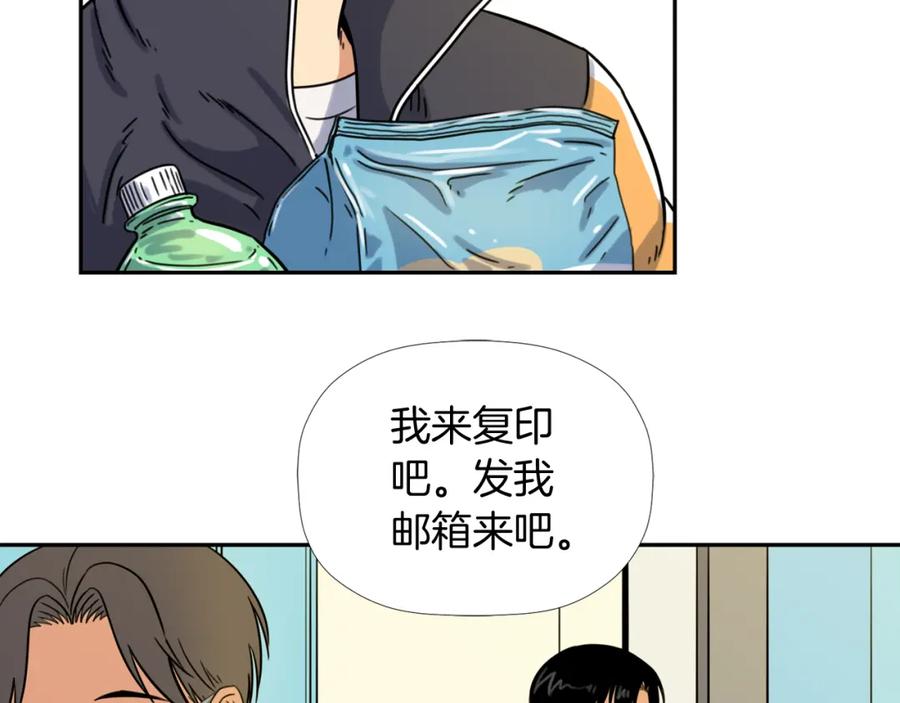 《不能亲吻的她》第9话 快点结束吧 第62页