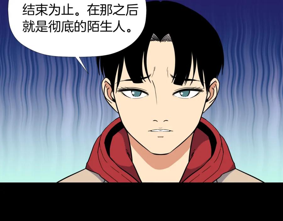 《不能亲吻的她》第9话 快点结束吧 第10页