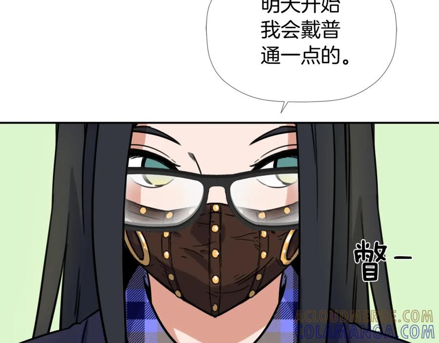 《不能亲吻的她》第9话 快点结束吧 第33页